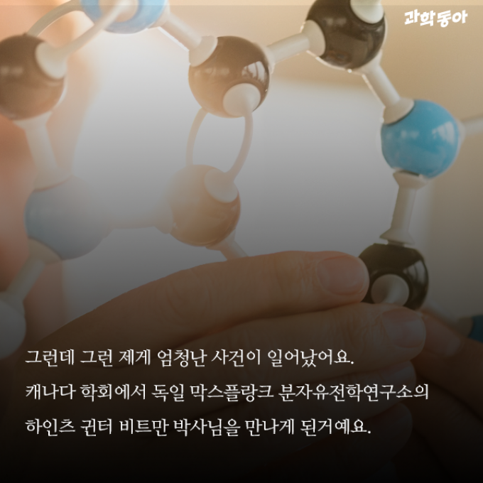 (주)동아사이언스 제공